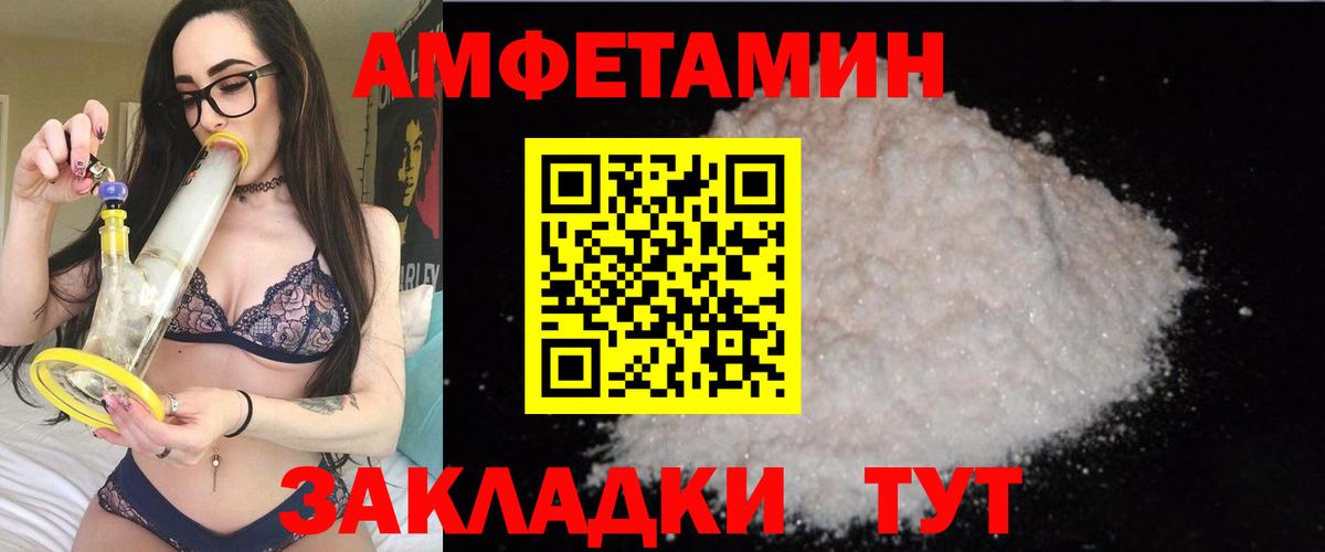 Нурлат  Amphetamine Premium  Вход с VPN 