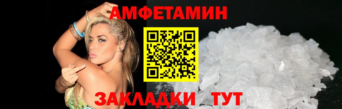 АМФЕТАМИН Premium Нурлат