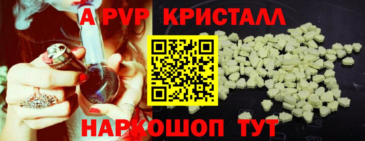 A-PVP  Alpha-PVP мука  А ПВП VHQ  Вход с VPN  Нурлат 