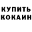 Кодеин напиток Lean (лин) Xrymka