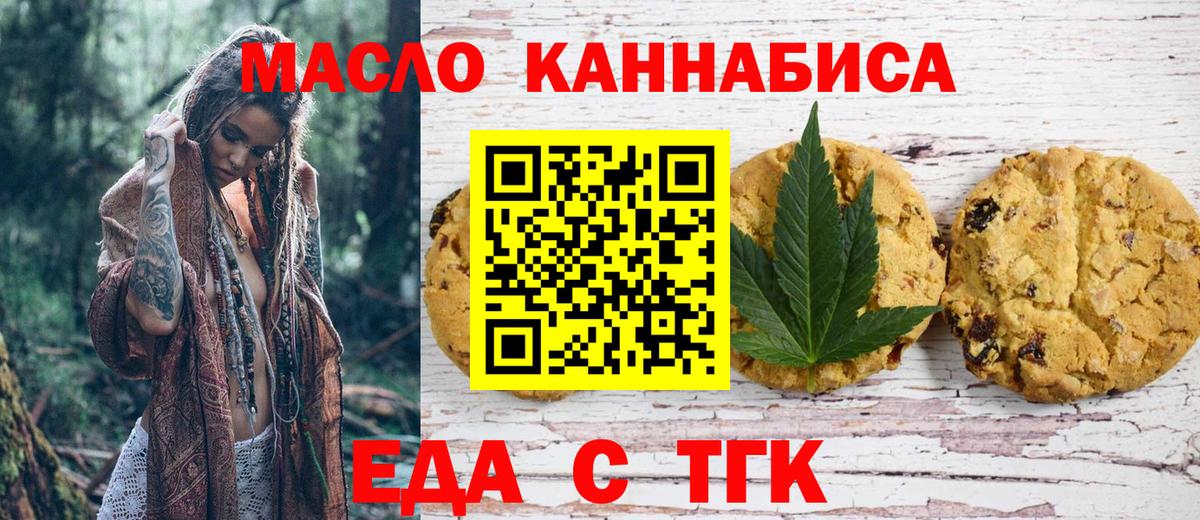 Canna-Cookies марихуана  Вход с VPN  Нурлат 