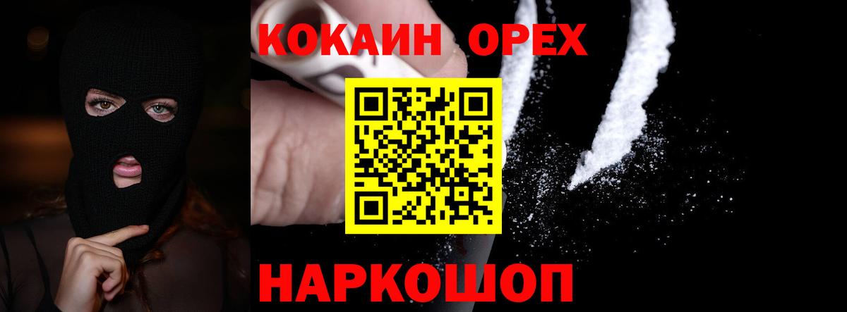 КОКАИН 99% Нурлат