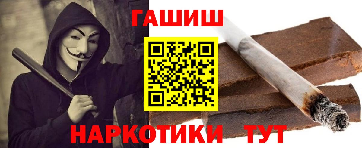 ГАШ гашик  ГАШ  Вход с VPN  Нурлат  Гашиш гарик 