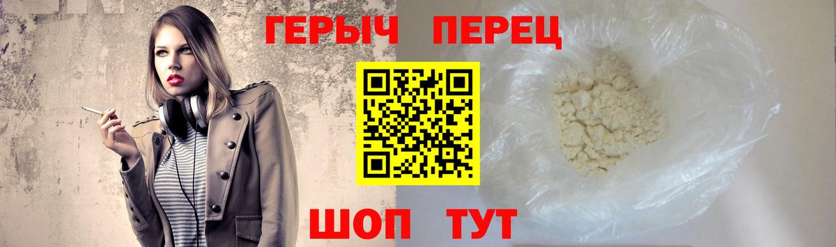 Нурлат  ГЕРОИН герыч  Вход с VPN 