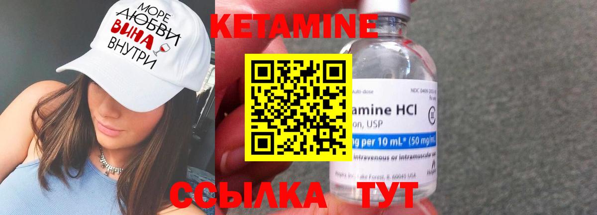 Кетамин VHQ Нурлат