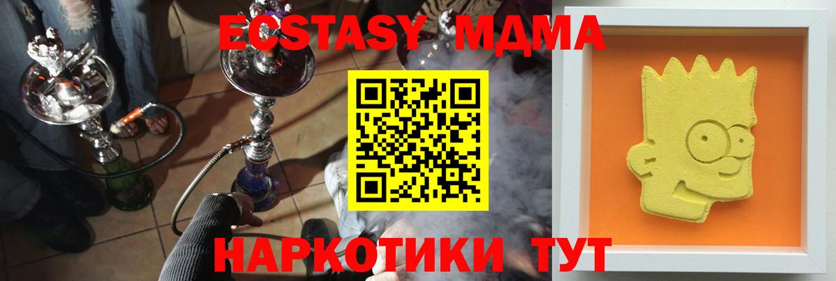 МДМА crystal Нурлат