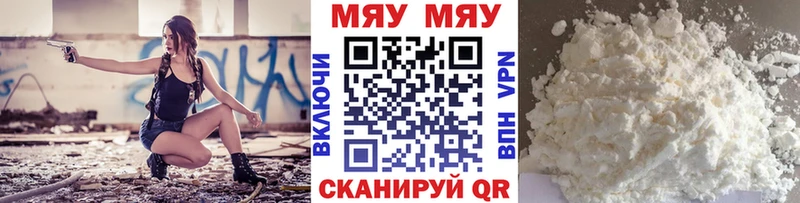 купить наркотик  Нурлат  МЯУ-МЯУ мяу мяу 