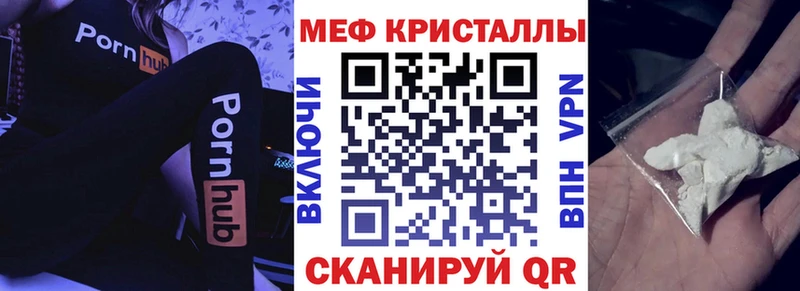 Меф мяу мяу мука Нурлат