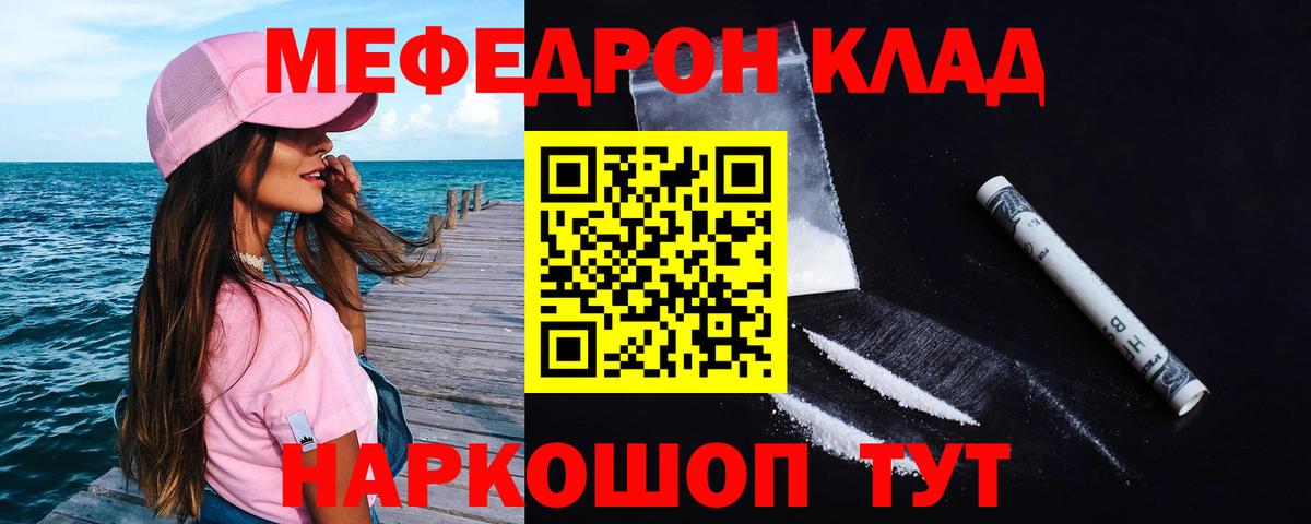 Нурлат  Мефедрон VHQ  МЯУ-МЯУ  Вход с VPN  Меф кристаллы 