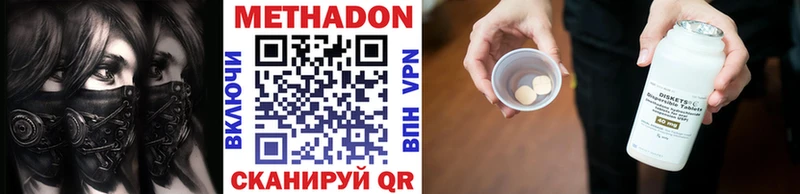 Метадон мёд Нурлат