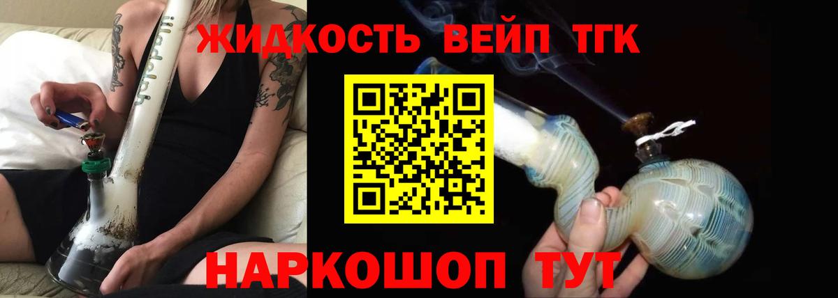 Нурлат  Дистиллят ТГК концентрат  ТГК вейп с тгк  Вход с VPN 